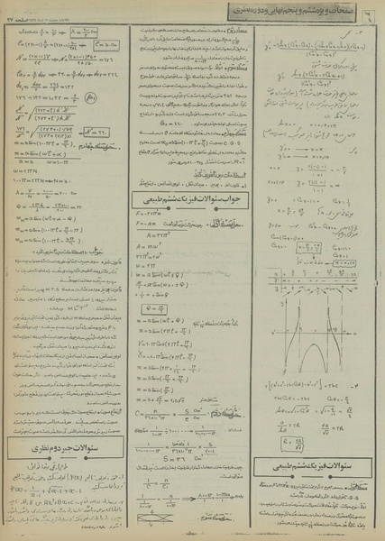 پرونده:Ettelaat13550410.pdf
