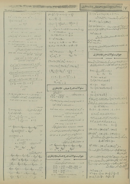 پرونده:Ettelaat13550410.pdf