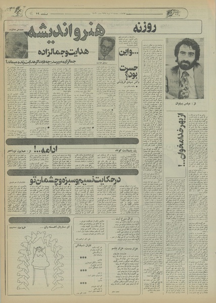 پرونده:Ettelaat13550410.pdf