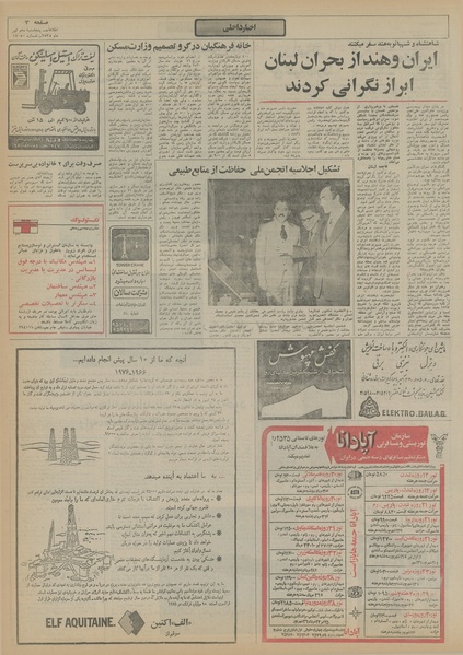 پرونده:Ettelaat13550410.pdf