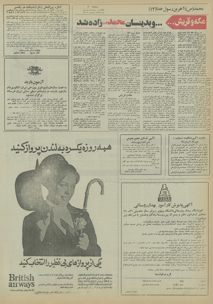 پرونده:Ettelaat13550410.pdf