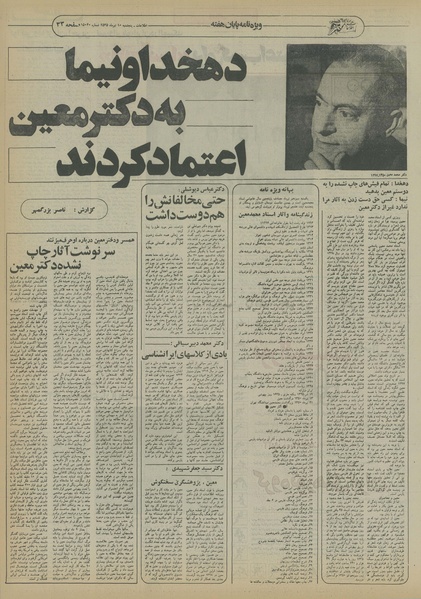 پرونده:Ettelaat13550410.pdf