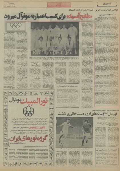 پرونده:Ettelaat13550410.pdf