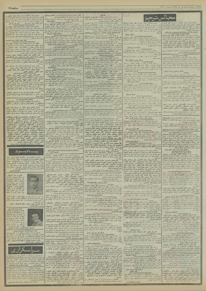 پرونده:Ettelaat13550410.pdf