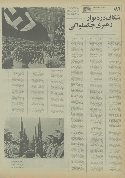 پرونده:Ettelaat13550410.pdf