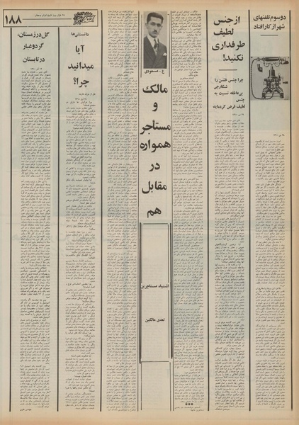 پرونده:Ettelaat13550410.pdf