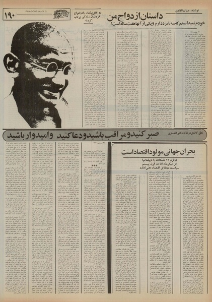 پرونده:Ettelaat13550410.pdf