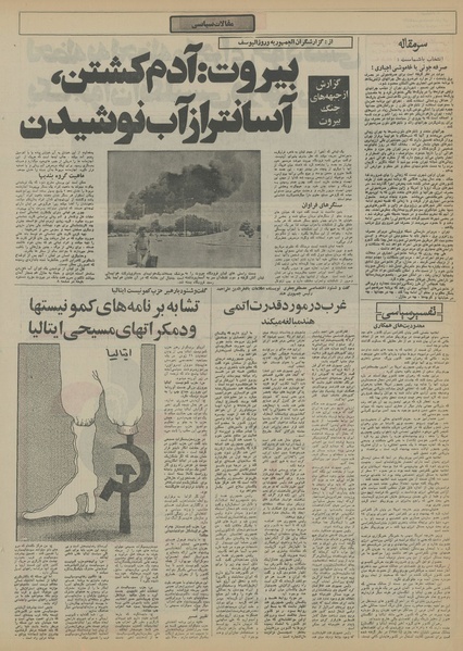 پرونده:Ettelaat13550410.pdf