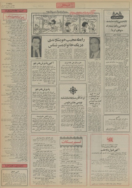 پرونده:Ettelaat13550410.pdf