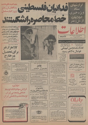 Ettelaat13550423.pdf