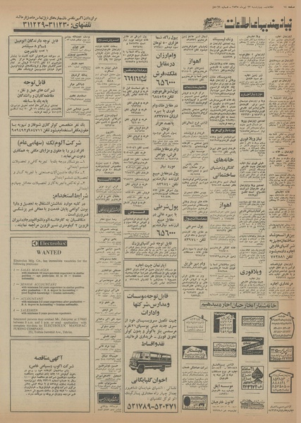 پرونده:Ettelaat13550423.pdf