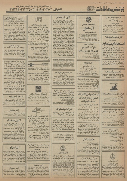 پرونده:Ettelaat13550423.pdf