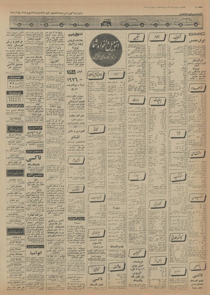 پرونده:Ettelaat13550423.pdf