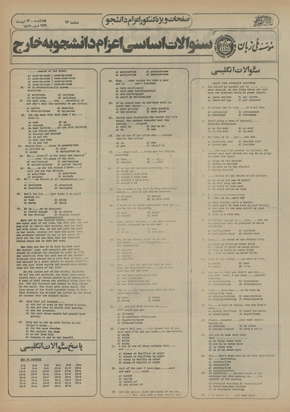 پرونده:Ettelaat13550423.pdf