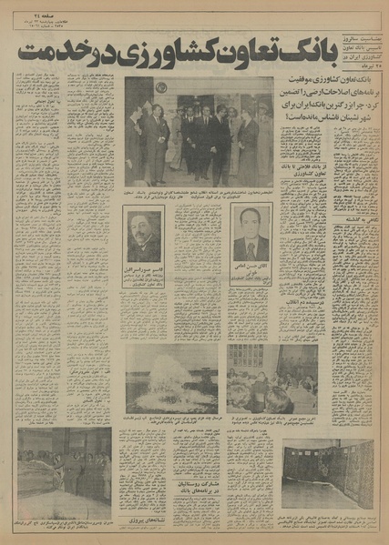 پرونده:Ettelaat13550423.pdf