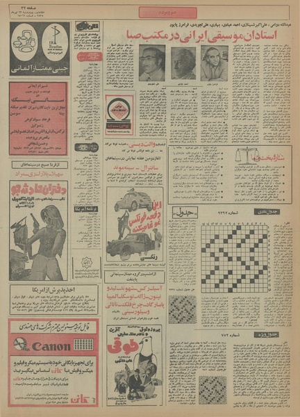 پرونده:Ettelaat13550423.pdf