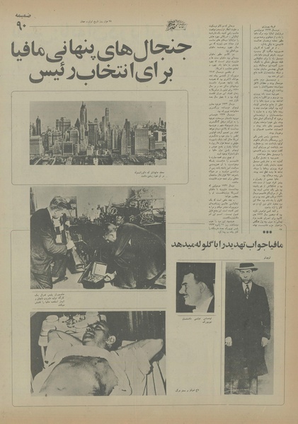 پرونده:Ettelaat13550423.pdf