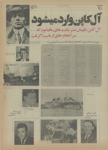 پرونده:Ettelaat13550423.pdf