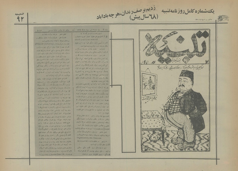 پرونده:Ettelaat13550423.pdf