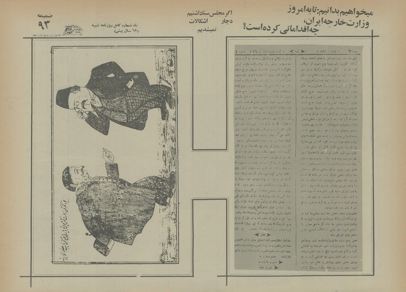 پرونده:Ettelaat13550423.pdf