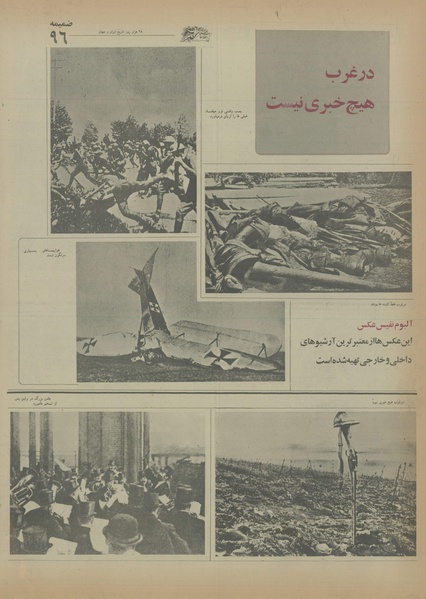 پرونده:Ettelaat13550423.pdf