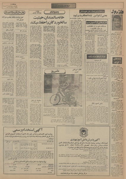 پرونده:Ettelaat13550423.pdf