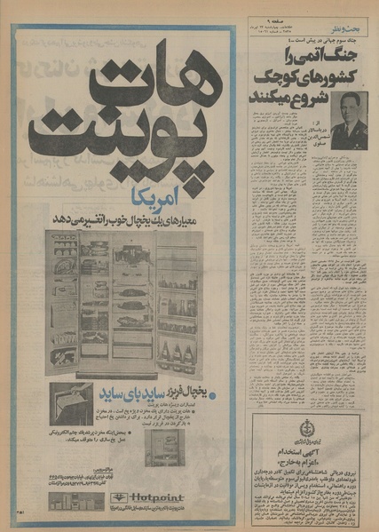 پرونده:Ettelaat13550423.pdf