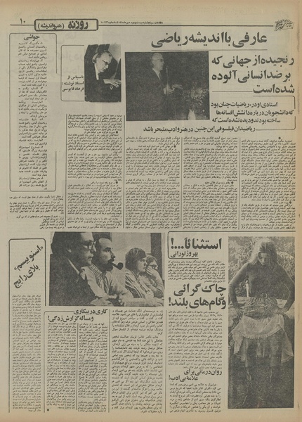 پرونده:Ettelaat13550722.pdf