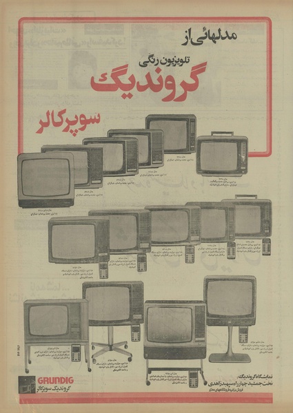 پرونده:Ettelaat13550722.pdf