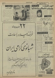 صفحهٔ بعدی ←