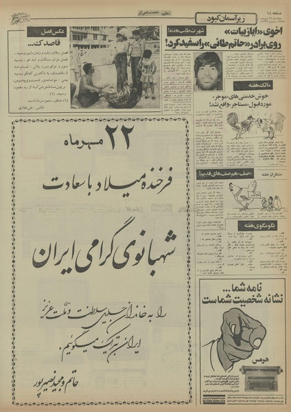 پرونده:Ettelaat13550722.pdf