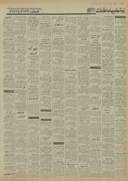 پرونده:Ettelaat13550722.pdf