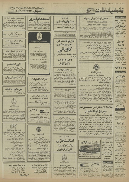 پرونده:Ettelaat13550722.pdf