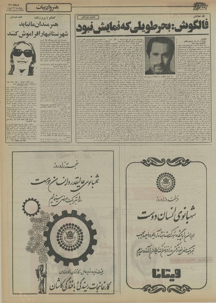 پرونده:Ettelaat13550722.pdf