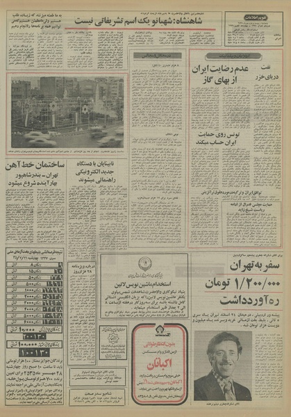 پرونده:Ettelaat13550722.pdf