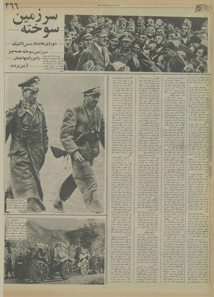 پرونده:Ettelaat13550722.pdf