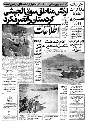 Ettelaat13580614.pdf