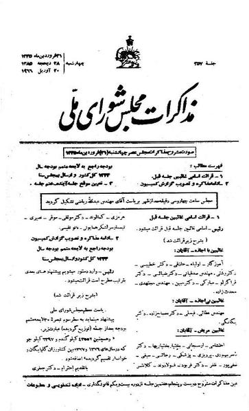 پرونده:Moz 21 257.pdf