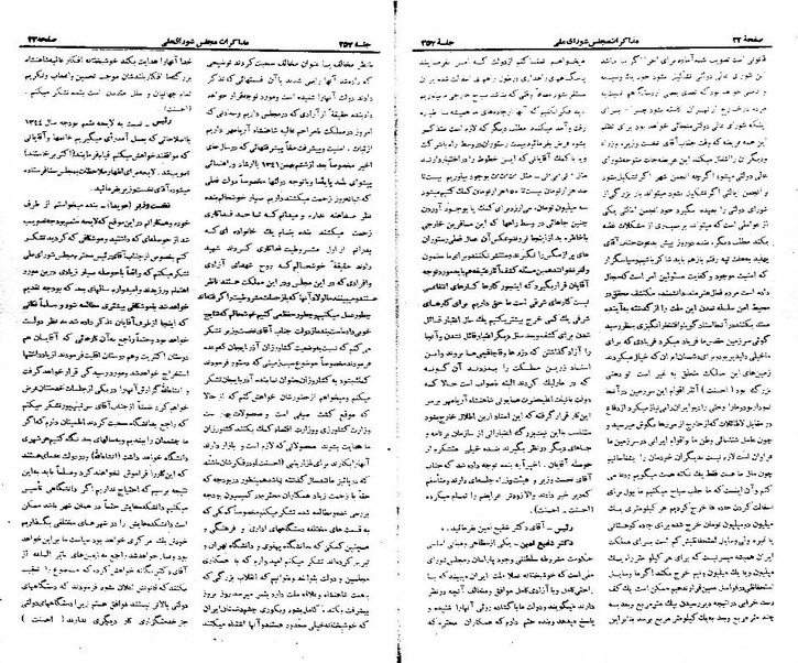 پرونده:Moz 21 257.pdf
