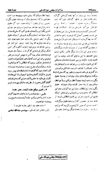 پرونده:Moz 21 257.pdf