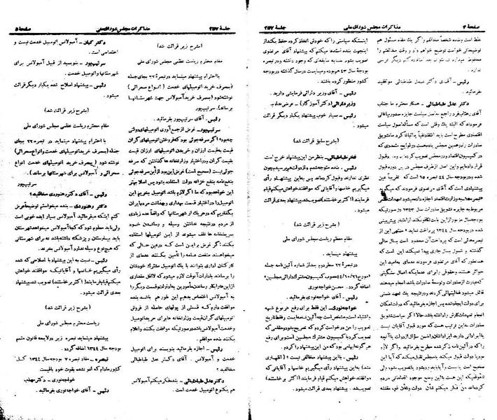 پرونده:Moz 21 257.pdf