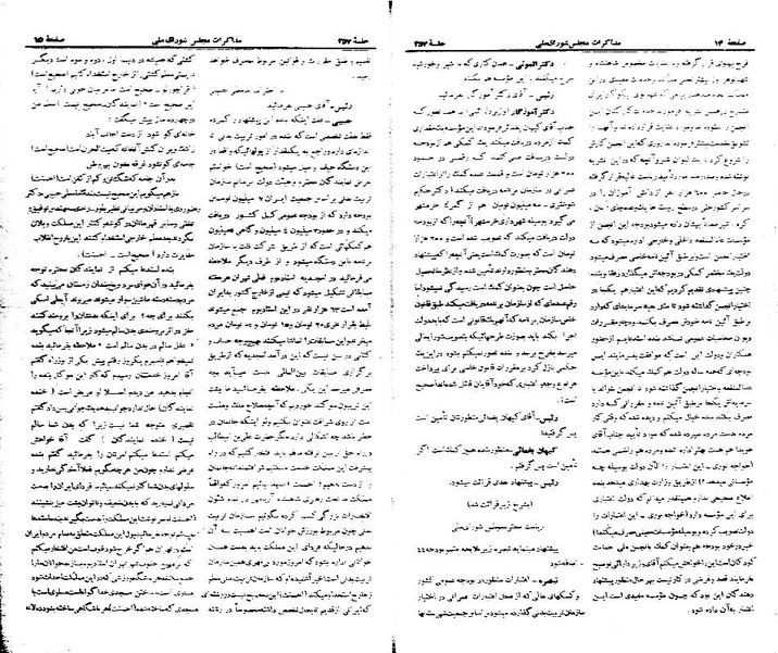 پرونده:Moz 21 257.pdf
