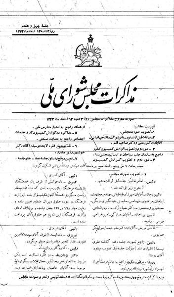 پرونده:Moz 21 47.pdf