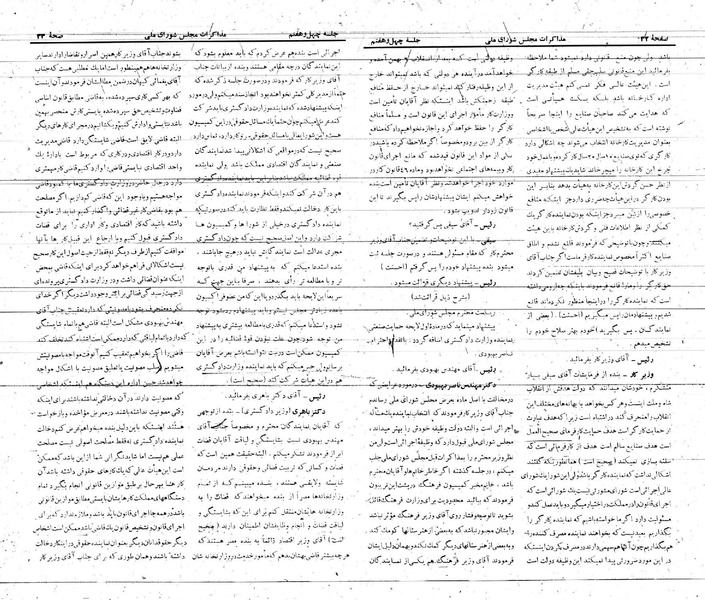 پرونده:Moz 21 47.pdf