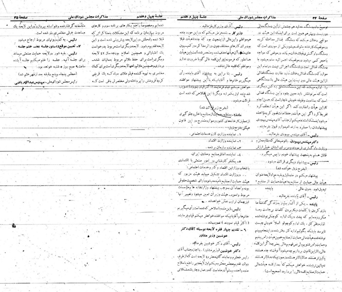پرونده:Moz 21 47.pdf