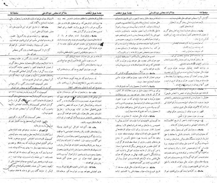 پرونده:Moz 21 47.pdf