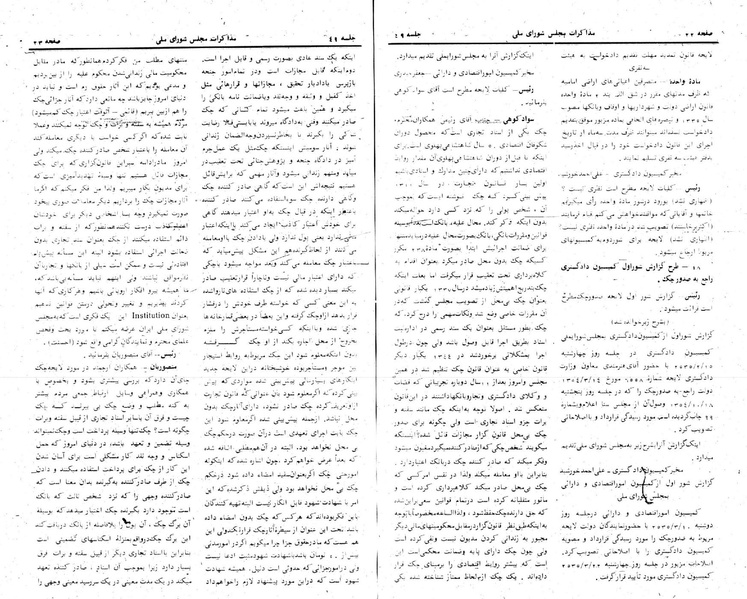 پرونده:Moz 24 49.pdf