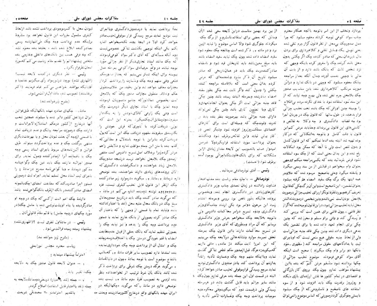 پرونده:Moz 24 49.pdf