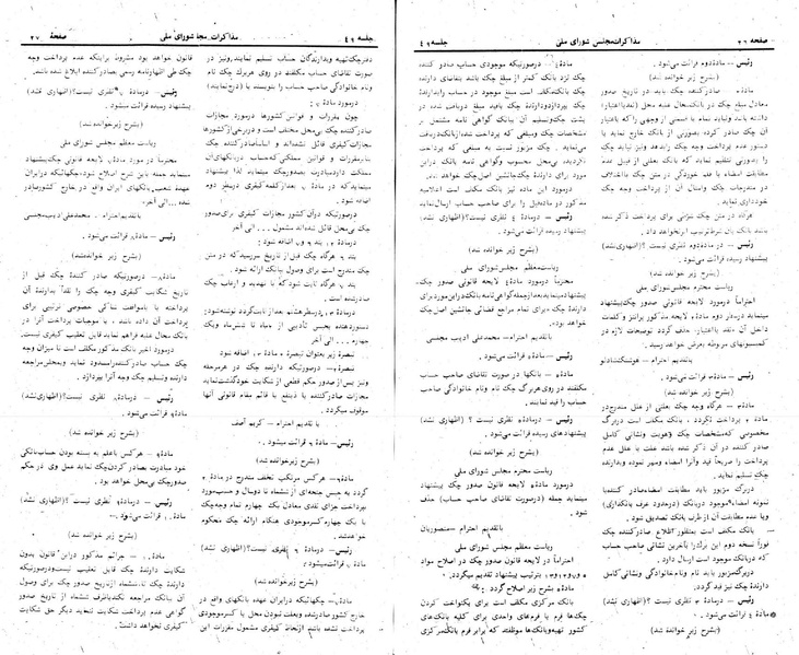 پرونده:Moz 24 49.pdf