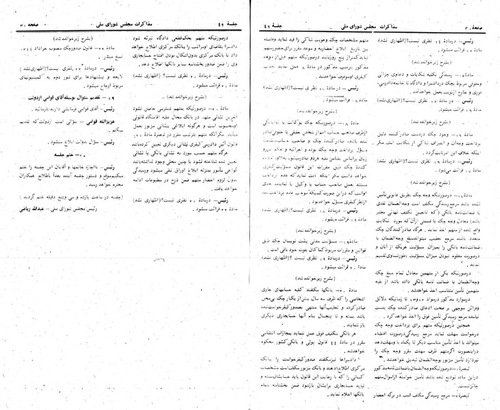 پرونده:Moz 24 49.pdf